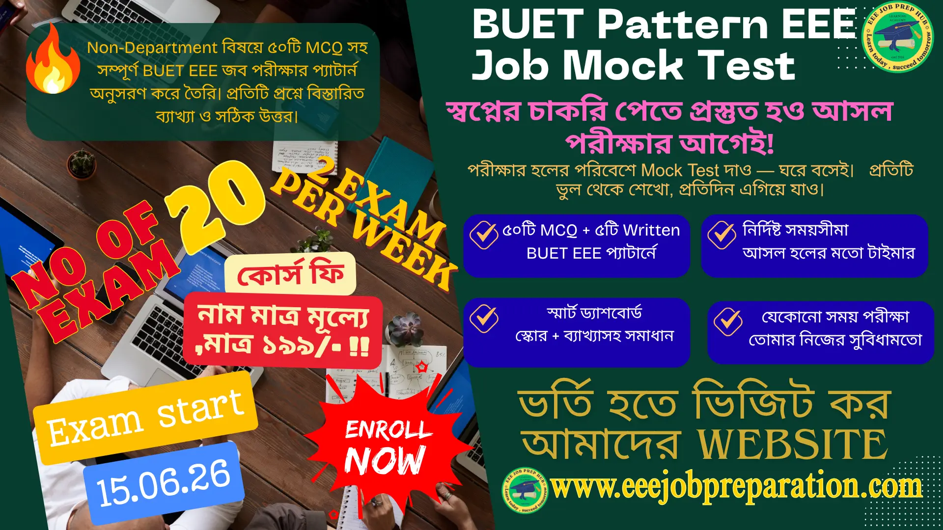 BUET Pattern EEE Job Mock Test (Batch 1)